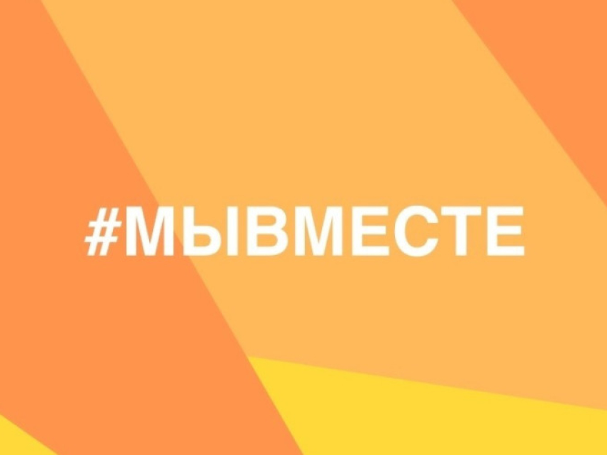 Семьи мобилизованных могут получить любую помощь на платформе «мывместе.рф»